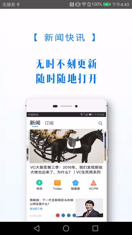 投资界最新免费版图1
