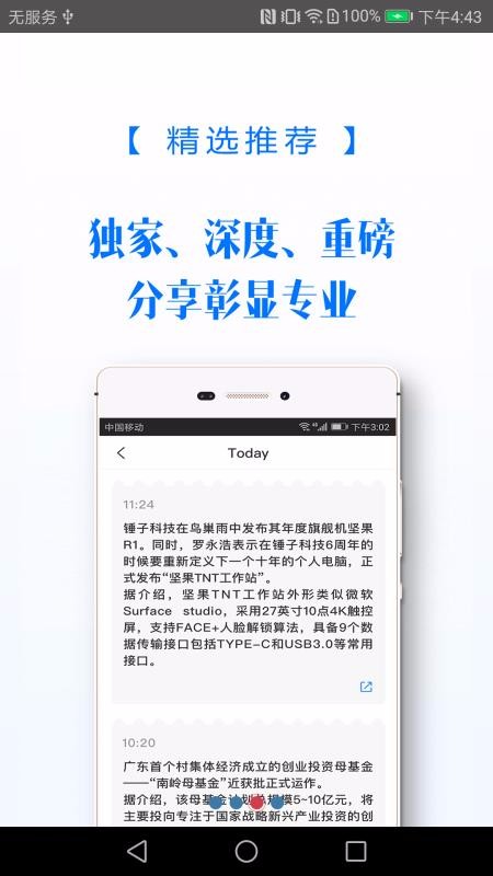 投资界最新免费版图3