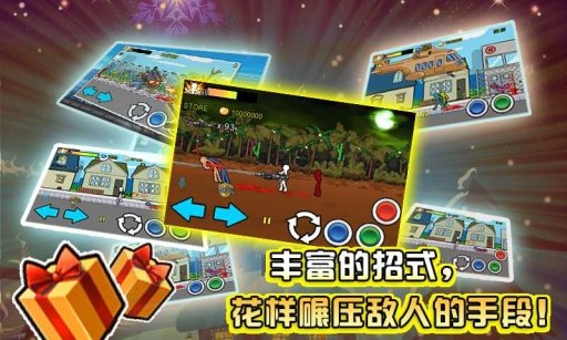 狂怒的火柴人2中文版图2