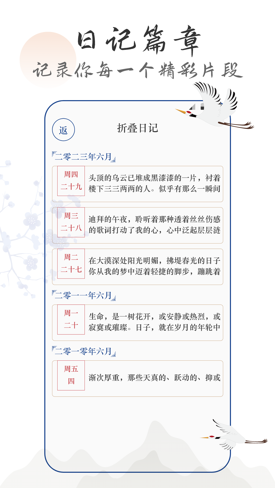 日记Xemo安卓官方版