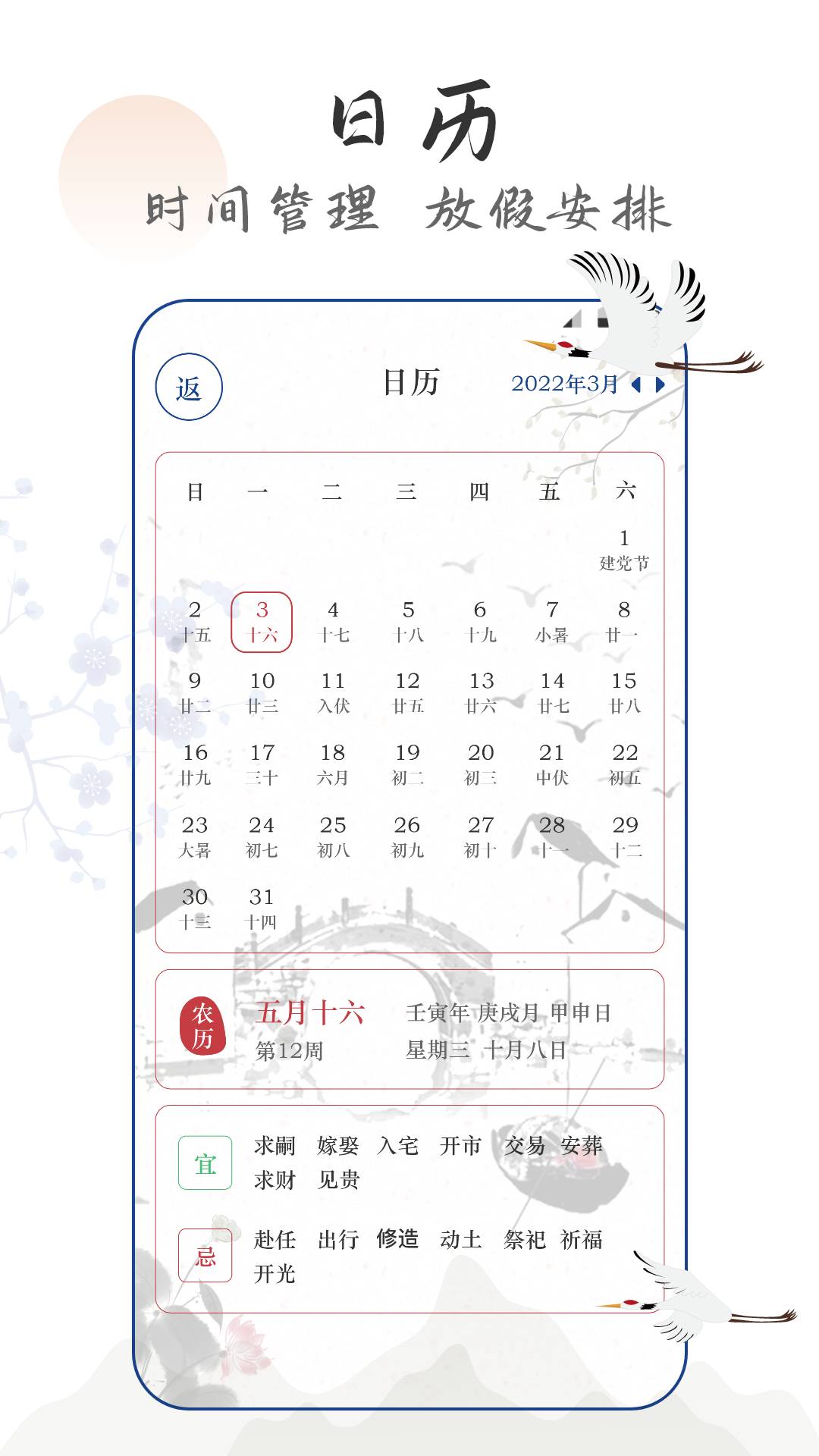 日记Xemo安卓官方版