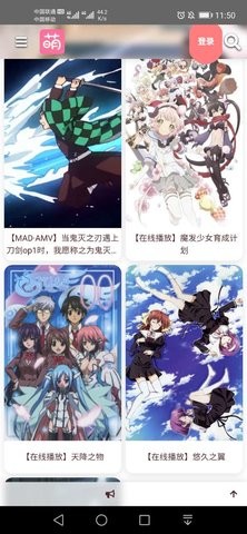 萌站macgn通用版