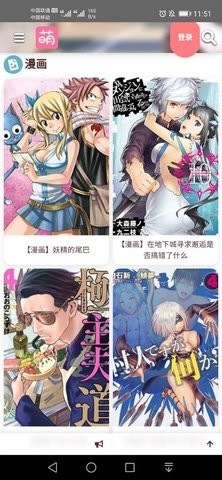 萌站macgn通用版
