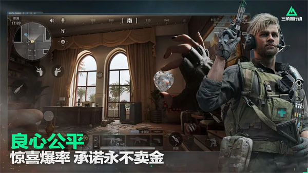 三角洲行动国际服手游(1)