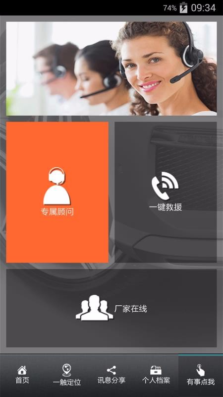 车迷部落官方版