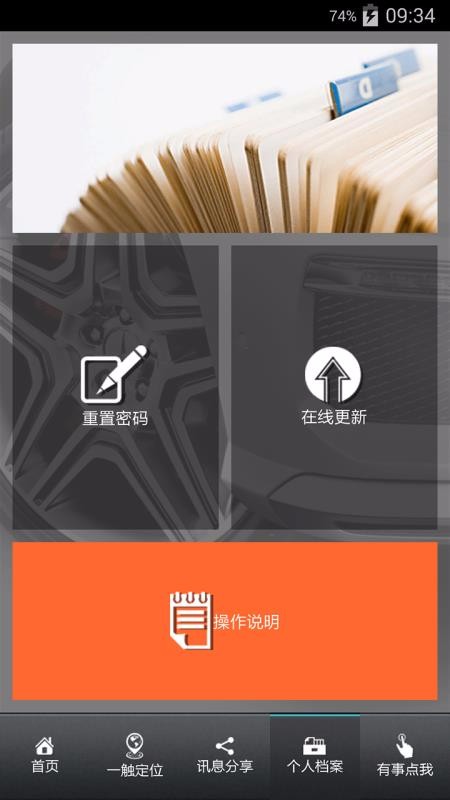 车迷部落官方版