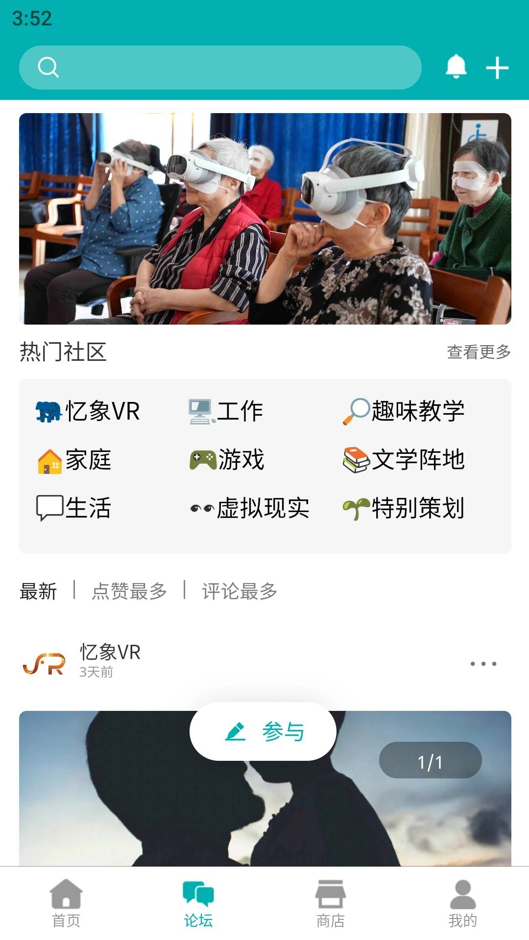 忆象最新版图3
