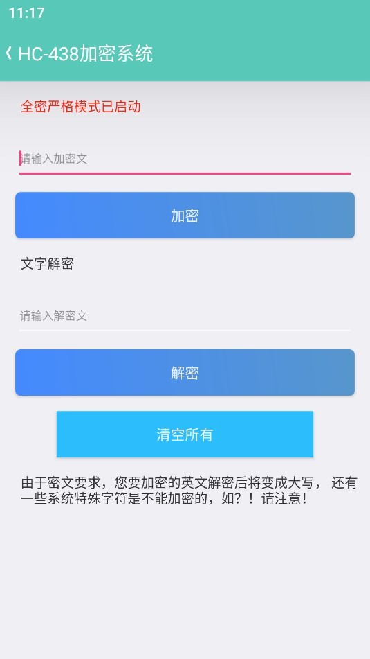 UU助手安卓版图2