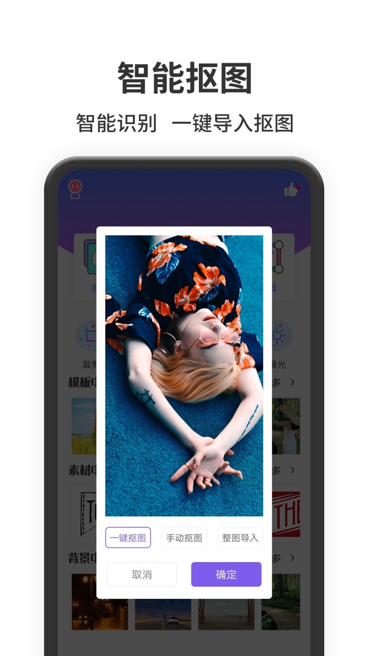 美化水印截图王手机版图1