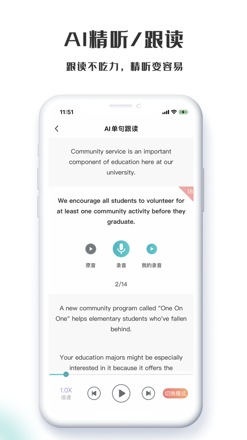 萤火虫PTE手机免费版图1