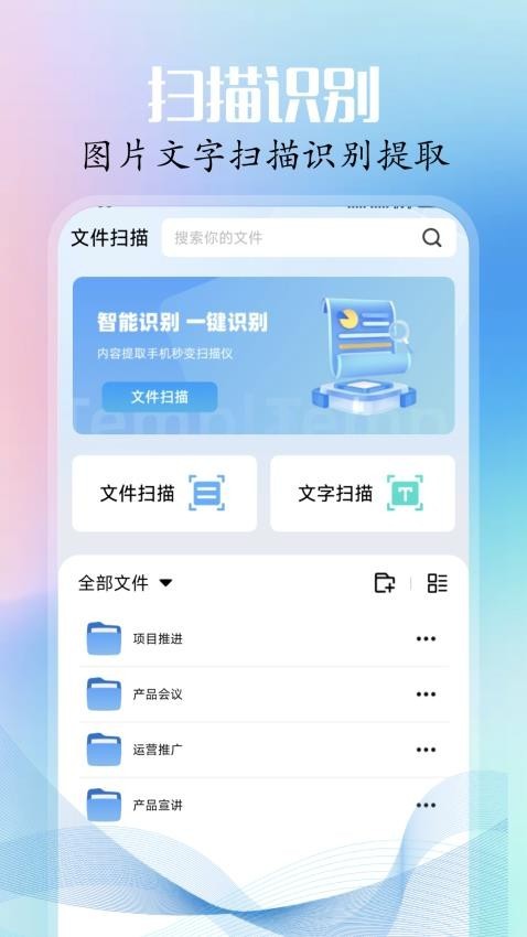 topppt官方正版图3