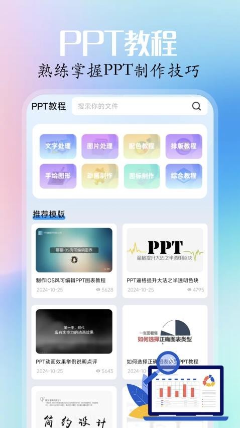 topppt官方正版图4