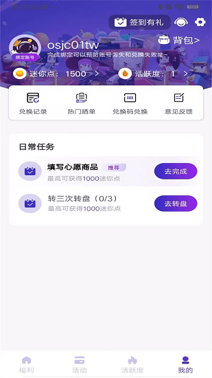 皮肤大亨安卓官方版图1