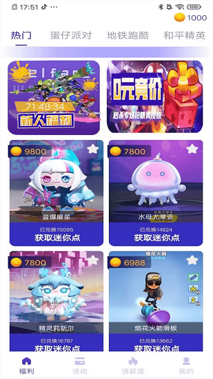 皮肤大亨安卓官方版图3