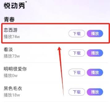 悦动秀官方版图2