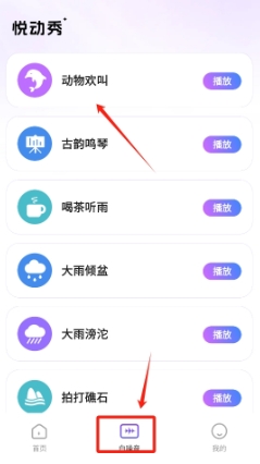 悦动秀官方版图3