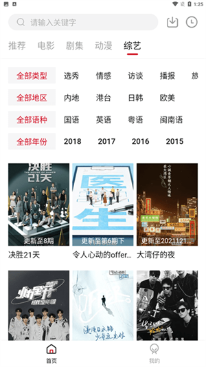 libvio集知盒子官方正版(3)