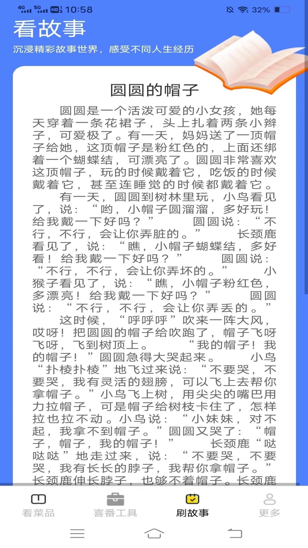 闲莱看手机版