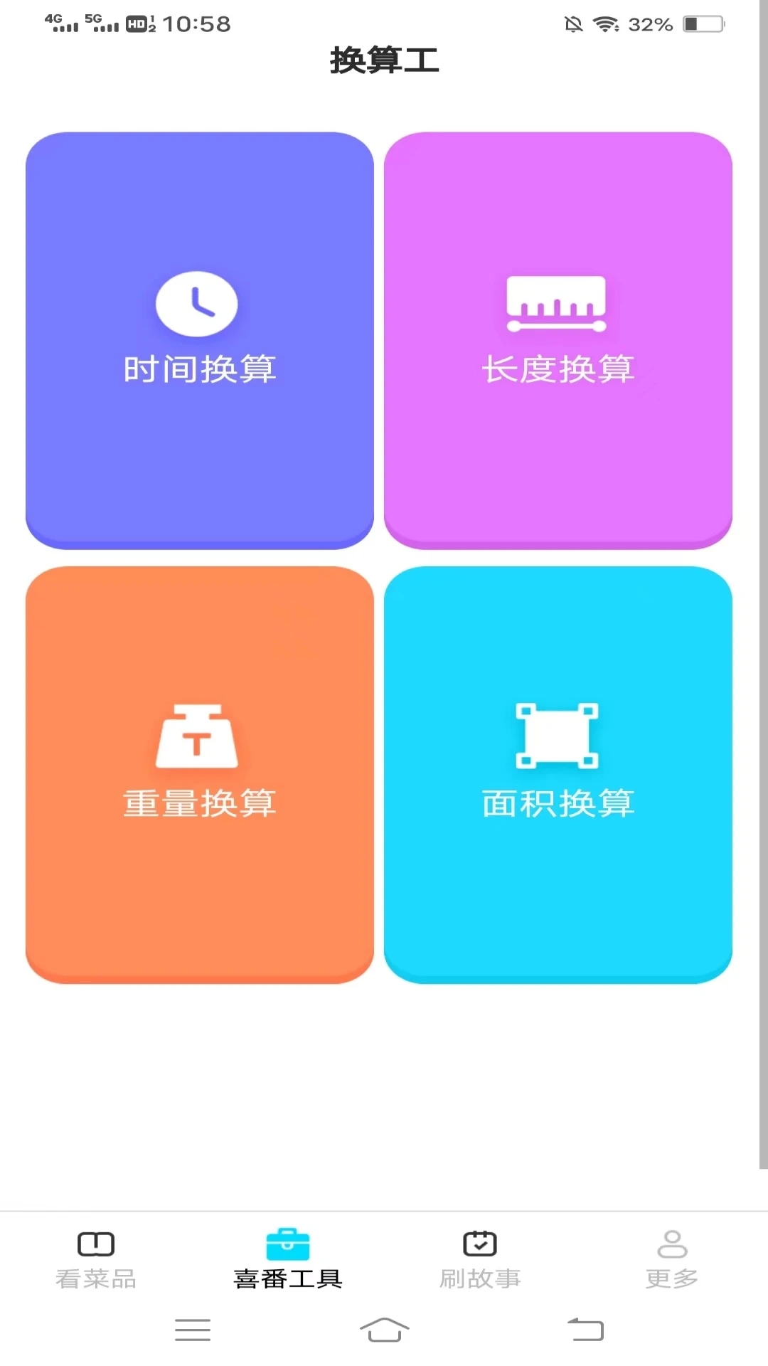 闲莱看手机版