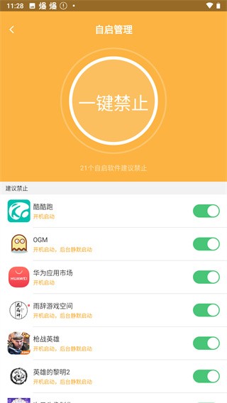 刷机精灵官方版图1