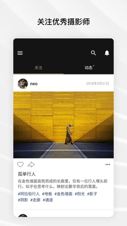 fotor手机正版图1