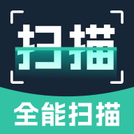 极速扫描官最新免费版