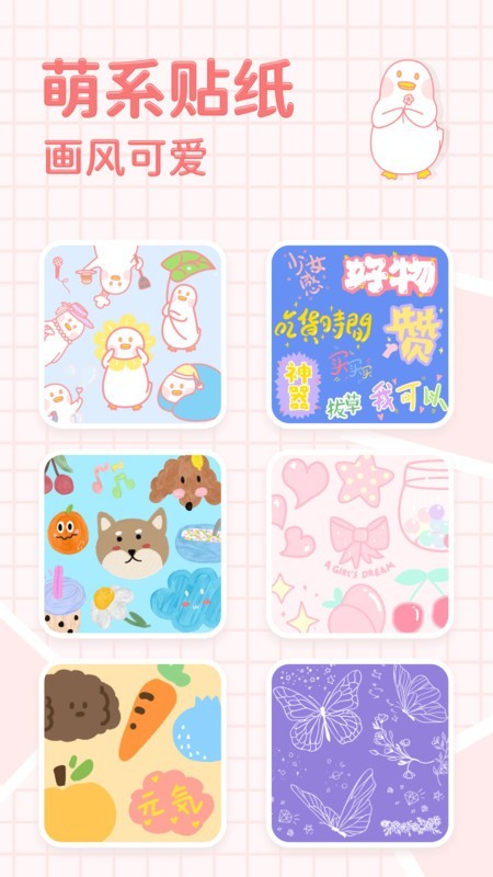 拼图鸭相机无广告版图2