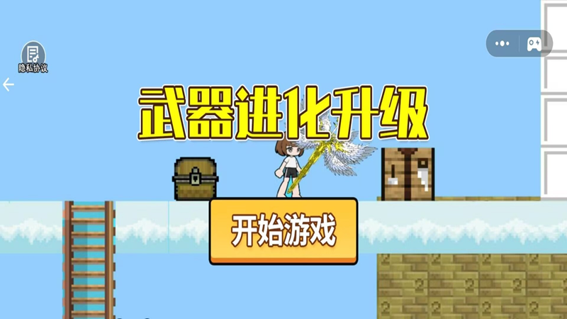 武器进化升级图1