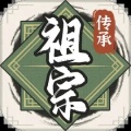 祖宗模拟器传承mod菜单手游版
