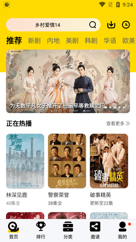 晚秋影视官方版图1