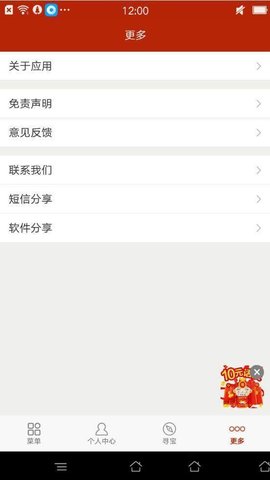 66之家挣钱安卓版图4