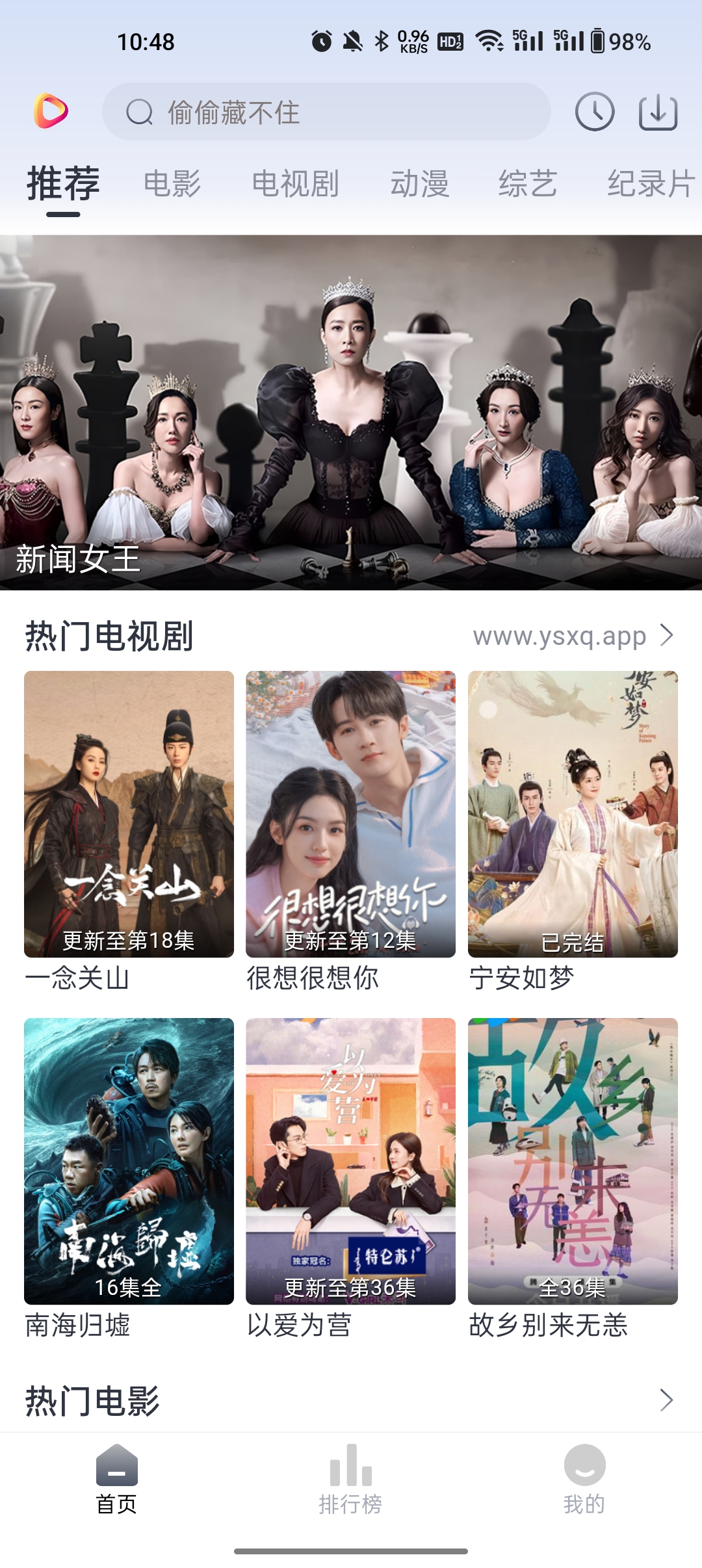 影视星球原版图4