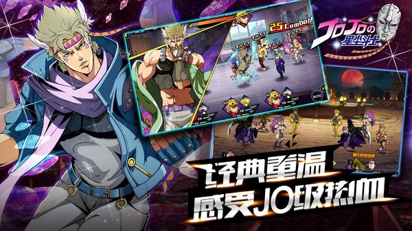jojo星尘斗士无敌版(1)