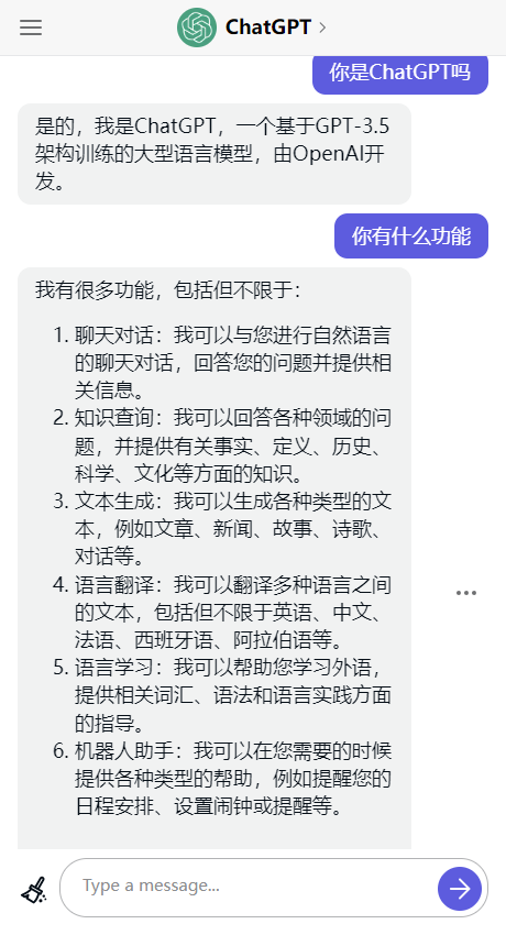 chat gpt国内版图4