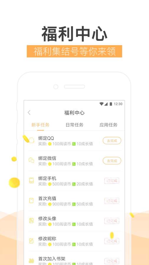 七猫精品小说无广告直装版