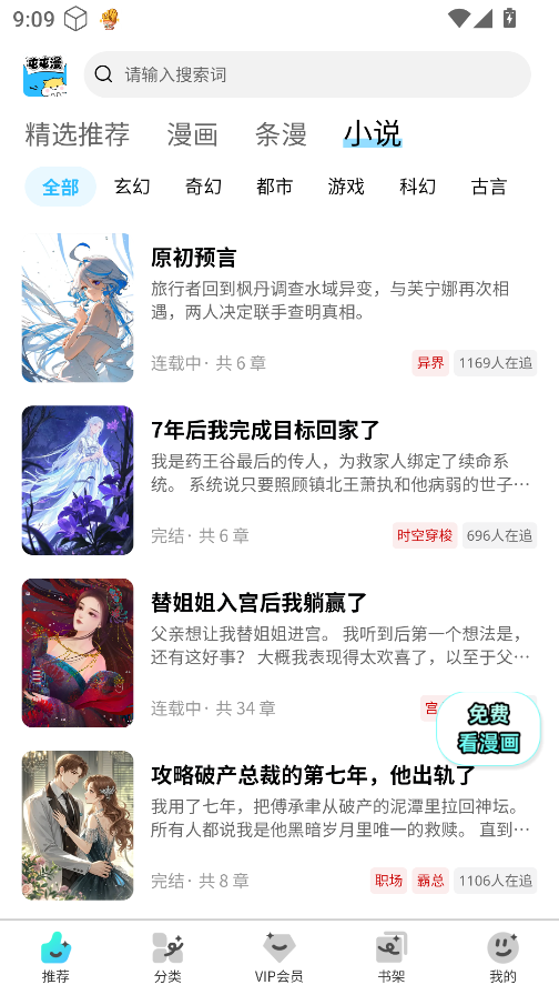 屯屯漫直装版