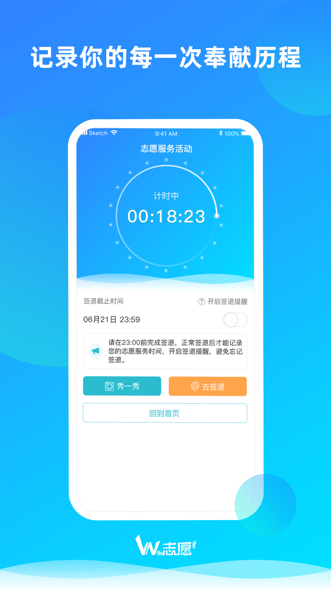 we志愿无广告版图1