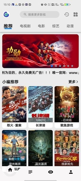 盘子影视官方正版(1)