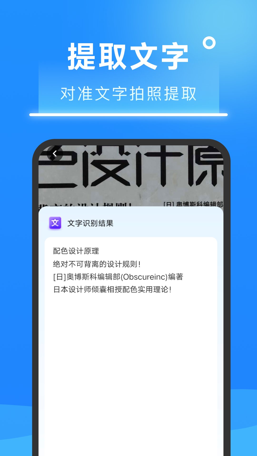 知心扫描王最新版图2