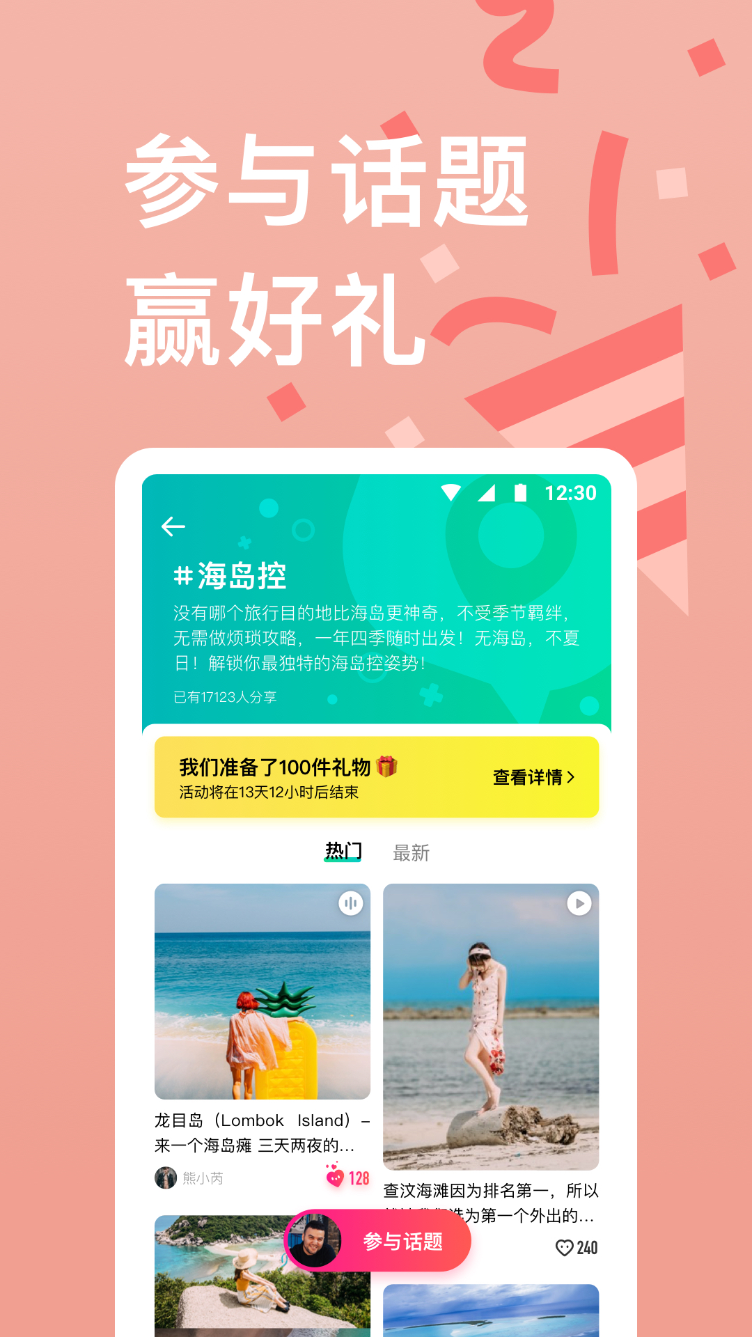 穷游原版图2