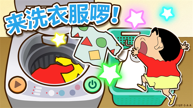 蜡笔小新之小帮手大作战本手机免费版