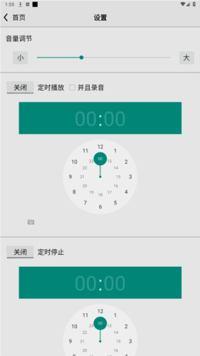 龙卷风收音机无广告版图2