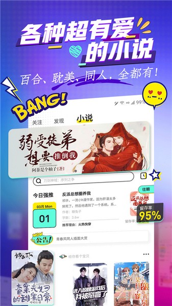有盐轻小说正版