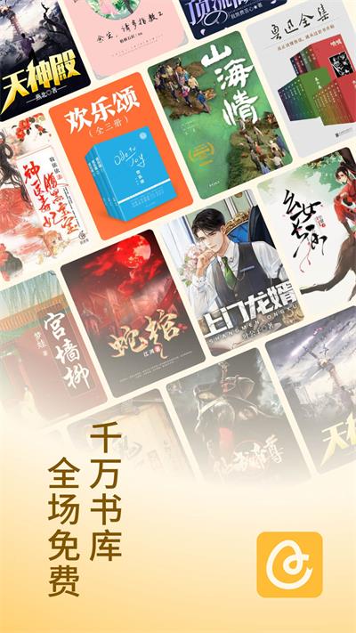 蛋花小说安卓免费版