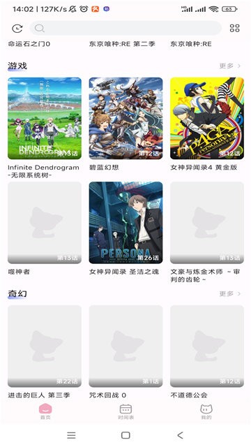 动漫猫原版图2