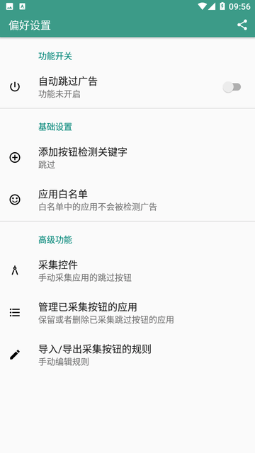 雷跳跳软件直装版图3