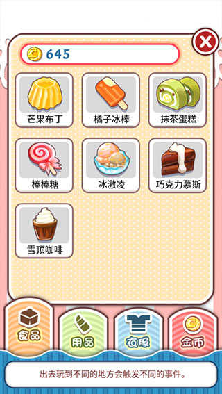姐姐养成记无广告版