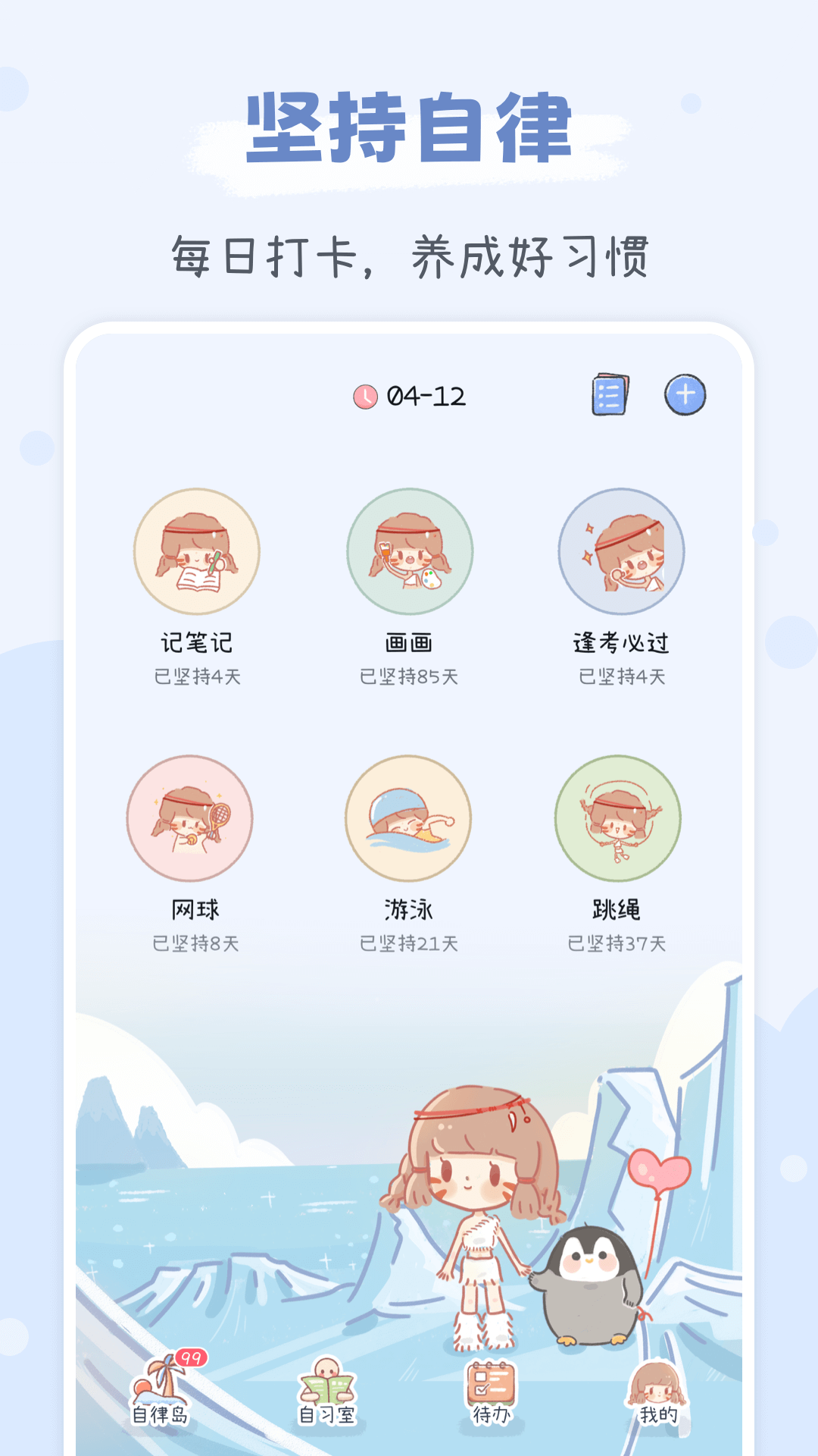 点点时光最新免费版图3