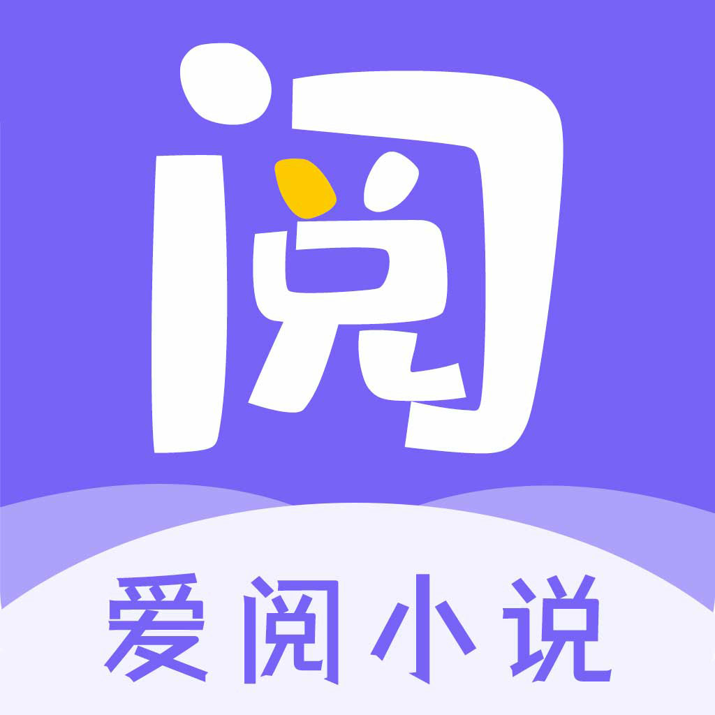 爱阅小说官方最新版 V1.11.1
