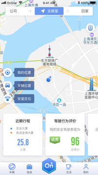 安吉星本官方最新版图3